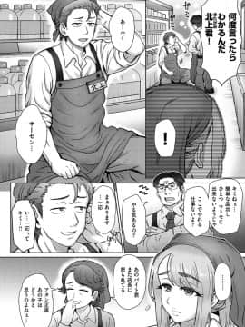 [伊藤エイト] それでも愛しい彼女たち [DL版]_108
