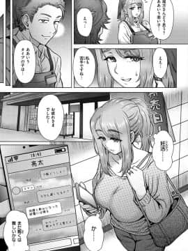 [伊藤エイト] それでも愛しい彼女たち [DL版]_109