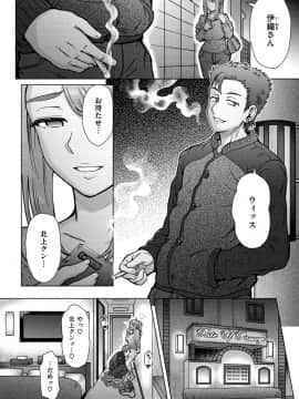 [伊藤エイト] それでも愛しい彼女たち [DL版]_110