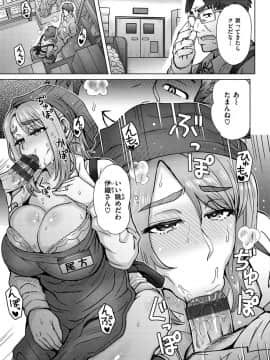 [伊藤エイト] それでも愛しい彼女たち [DL版]_117