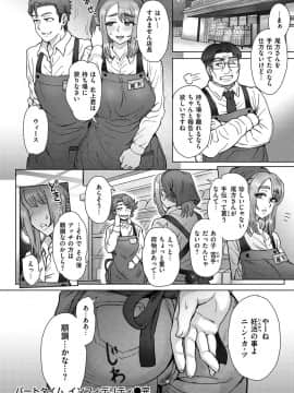 [伊藤エイト] それでも愛しい彼女たち [DL版]_124
