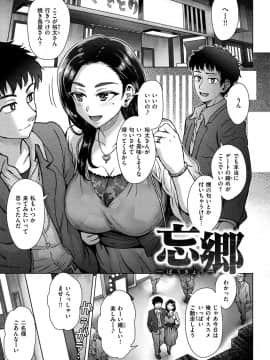 [伊藤エイト] それでも愛しい彼女たち [DL版]_127