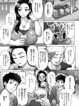 [伊藤エイト] それでも愛しい彼女たち [DL版]_129