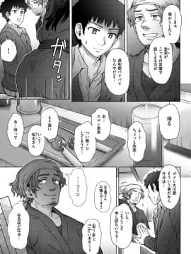[伊藤エイト] それでも愛しい彼女たち [DL版]_131
