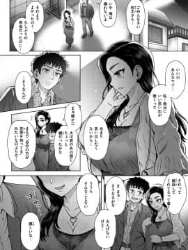 [伊藤エイト] それでも愛しい彼女たち [DL版]_132