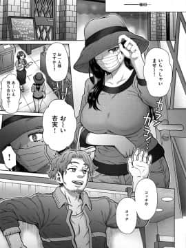[伊藤エイト] それでも愛しい彼女たち [DL版]_135
