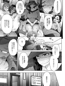 [伊藤エイト] それでも愛しい彼女たち [DL版]_137
