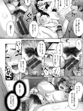 [伊藤エイト] それでも愛しい彼女たち [DL版]_142