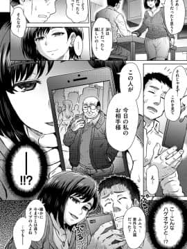 [伊藤エイト] それでも愛しい彼女たち [DL版]_158