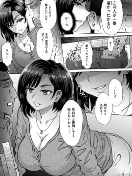 [伊藤エイト] それでも愛しい彼女たち [DL版]_159