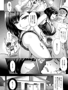 [伊藤エイト] それでも愛しい彼女たち [DL版]_160