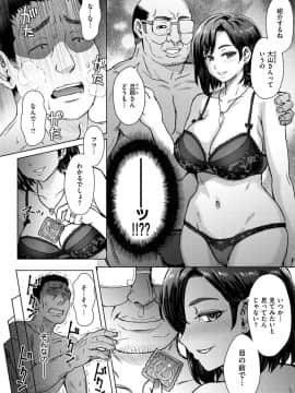 [伊藤エイト] それでも愛しい彼女たち [DL版]_166
