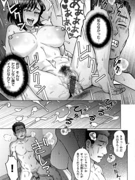 [伊藤エイト] それでも愛しい彼女たち [DL版]_169