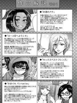 [伊藤エイト] それでも愛しい彼女たち [DL版]_175