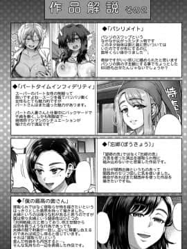 [伊藤エイト] それでも愛しい彼女たち [DL版]_176