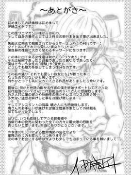 [伊藤エイト] それでも愛しい彼女たち [DL版]_177