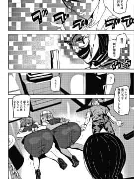 [アシオミマサト] 記憶陵辱_019