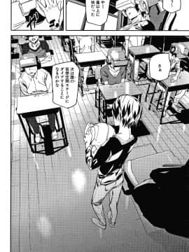 [アシオミマサト] 記憶陵辱_029