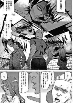 [アシオミマサト] 記憶陵辱_034