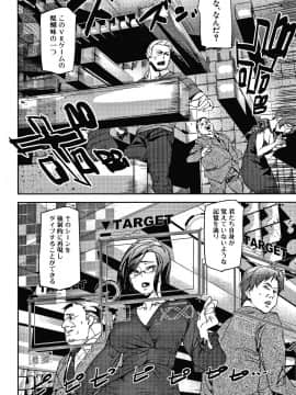 [アシオミマサト] 記憶陵辱_037