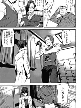 [アシオミマサト] 記憶陵辱_040