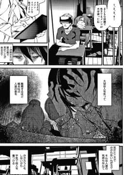 [アシオミマサト] 記憶陵辱_104