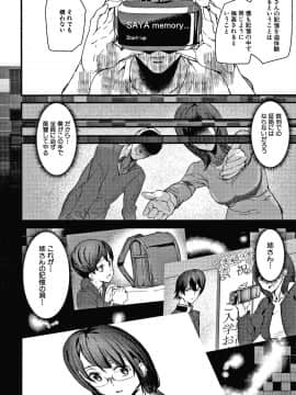 [アシオミマサト] 記憶陵辱_133