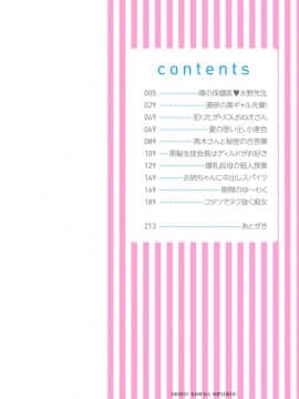 [オジィ] 痴女オネ！【特装版】[DL版]_003