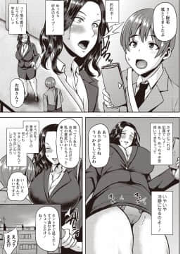 [オジィ] 痴女オネ！【特装版】[DL版]_050