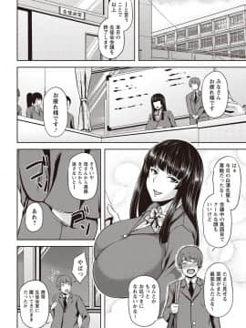[オジィ] 痴女オネ！【特装版】[DL版]_109