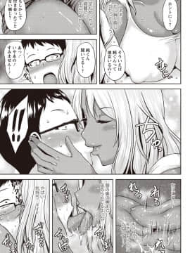 [オジィ] 痴女オネ！【特装版】[DL版]_172