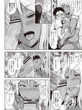 [オジィ] 痴女オネ！【特装版】[DL版]_175