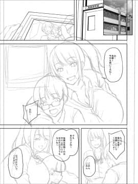 [オジィ] 痴女オネ！【特装版】[DL版]_216