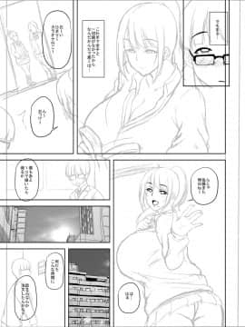 [オジィ] 痴女オネ！【特装版】[DL版]_218