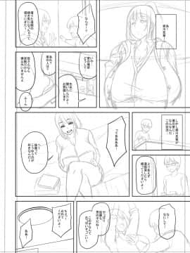 [オジィ] 痴女オネ！【特装版】[DL版]_219
