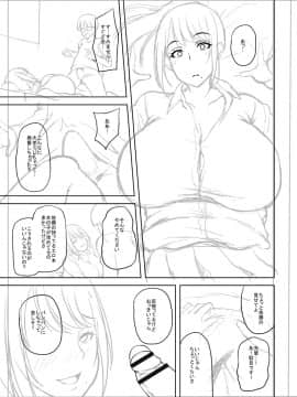 [オジィ] 痴女オネ！【特装版】[DL版]_220