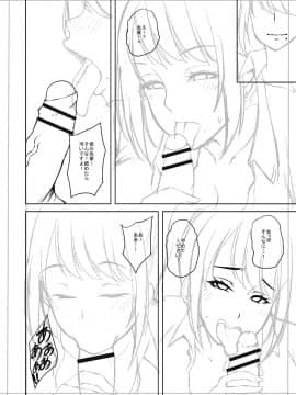 [オジィ] 痴女オネ！【特装版】[DL版]_221