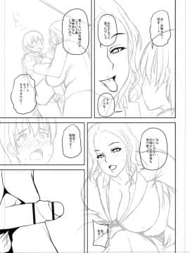 [オジィ] 痴女オネ！【特装版】[DL版]_242