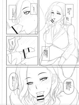 [オジィ] 痴女オネ！【特装版】[DL版]_243