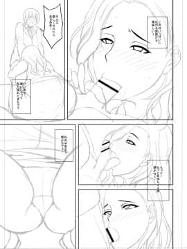 [オジィ] 痴女オネ！【特装版】[DL版]_244