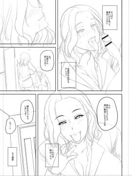 [オジィ] 痴女オネ！【特装版】[DL版]_246