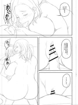 [オジィ] 痴女オネ！【特装版】[DL版]_250