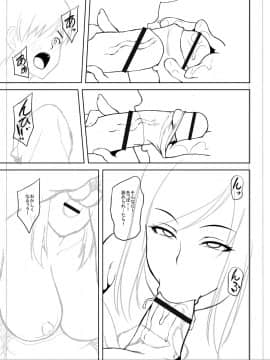 [オジィ] 痴女オネ！【特装版】[DL版]_266