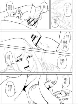[オジィ] 痴女オネ！【特装版】[DL版]_270