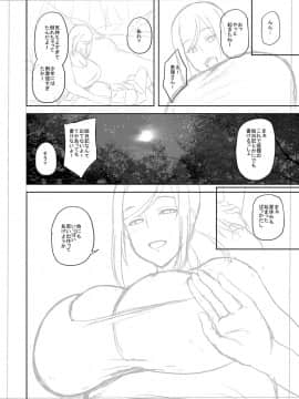 [オジィ] 痴女オネ！【特装版】[DL版]_279