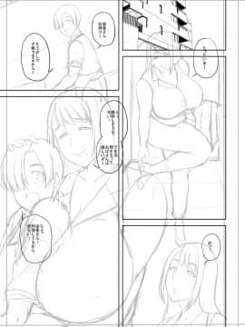 [オジィ] 痴女オネ！【特装版】[DL版]_282