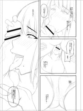 [オジィ] 痴女オネ！【特装版】[DL版]_288