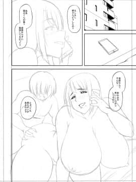 [オジィ] 痴女オネ！【特装版】[DL版]_301
