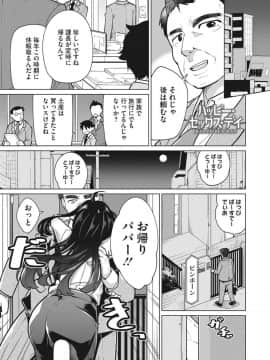 [ゆきりたかし]ハッピー・セックス・デイ_007