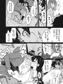 [ゆきりたかし]ハッピー・セックス・デイ_014